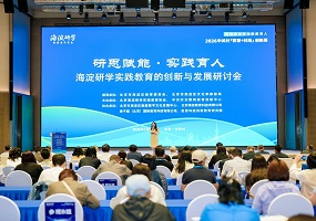 海淀研学实践教育创新发展研讨会成功举办