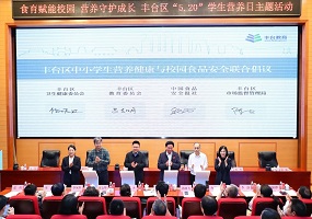 食育赋能校园 营养守护成长—— 丰台区 2026 年 “5・20” 中国学生营养日主题活动顺利举办 
