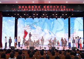 海淀开展“六一”主题队日暨纪念长征胜利90周年主题教育活动