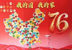 跨学科融合育时代新人，家国情怀润少年初心——中国教科院朝阳实验学校开展“我的国 我的家”主题实践活动