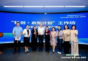 丰台“三阶路径”亮相中关村科技+教育创新周 首都空天人才培养再添“丰台样本”
