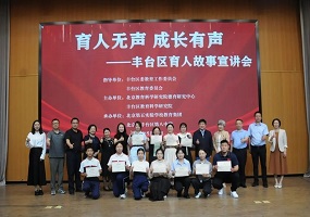 一场宣讲会，听见丰台育人的真实回响