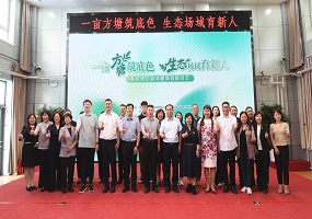 北京市海淀区中关村第一小学西二旗分校成功举办北京市生态文明教育研讨会   