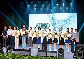北京市第十九中学第四届创新思维演讲解锁思维成长新范式