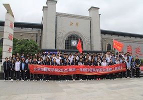 踏遍红色山河 深耕思政沃土 ——北京市博文学校阶梯式红色研学构建实践育人新范式