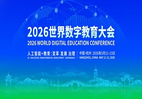 2026世界数字教育大会｜华为：以“根技术”破解四大场景落地难题