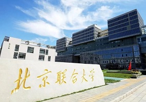 办学实力持续上扬，北京联合大学进入稳步上升期