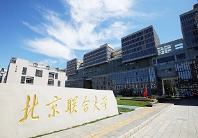 北京联合大学：稳定保研推免比例 让每一份努力都有向上的可能