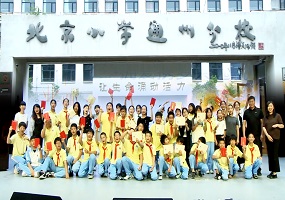 北京小学通州分校2026届毕业典礼圆满落幕