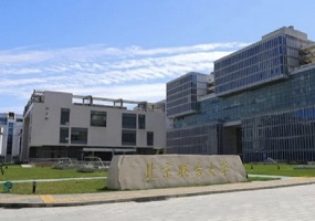 北京联合大学：扎根首都沃土，赋能前程未来