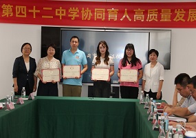 大中贯通育英才 天津市第四十二中学发布“闪耀计划”创新育人模式