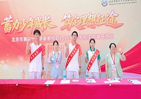 北京市第二十中学新都校区高中招生咨询开放日顺利举办