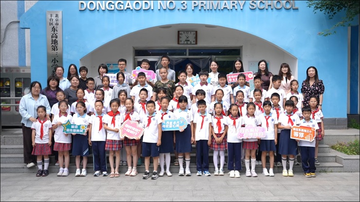 北京市丰台区东高地第三小学成功举办“学子回家”主题活动