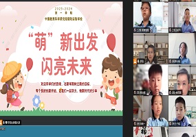 中国教科院朝阳实验学校举行 “智启新程，创育未来”2025-2026学年秋季学期开学典礼