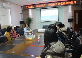 著名作家张之路走进中国教科院朝阳实验学校开展专题讲座