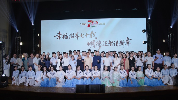 贸大附中隆重举行建校七十年办学成果汇报暨开学典礼活动