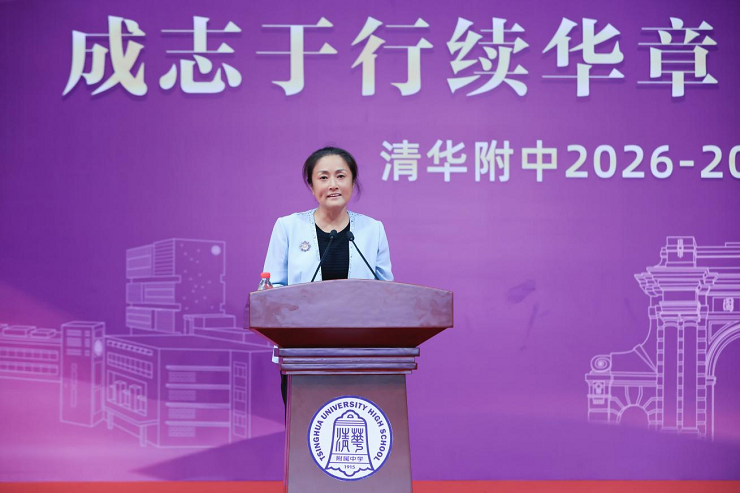 清华大学附属中学校长方妍：三个“1”，一束光