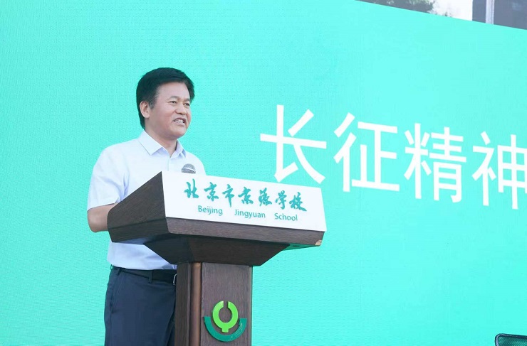 北京市京源学校校长吴学安：长征精神永在，京源三十启航