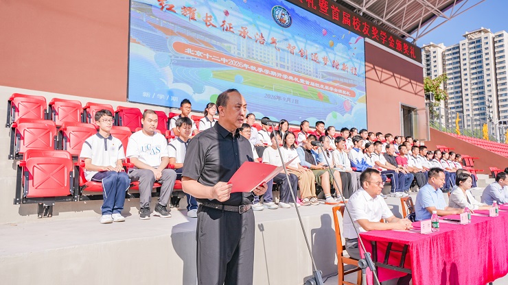 北京第十二中学校长管杰：日日自新，是“尽精微”，宽厚生长