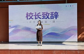 北京市丰台区东高地第三小学教育集团校长单巍巍： 好习惯伴新征程，科技扬帆启航