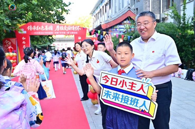 海淀区民族小学“开学第一课”主题活动隆重举行