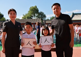 红脉赓续府学志 科创扬帆新征程——府学胡同小学举行2026-2027学年度第一学期开学典礼