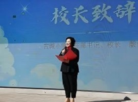 北京市石景山区古城小学 书记、校长殷佳：笃行砺志强体魄 逐光奋进启新篇