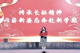 北京市房山区铭品小学党支部书记、校长沙志娟：赓续长征薪火 涵养兰品风华