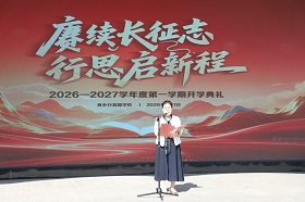 北京市房山区良乡行宫园学校书记校长任彩云：赓续长征志 奋进新征程