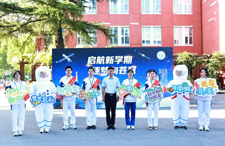 航天员桂海潮教授为北航实验学校讲授开学第一课！