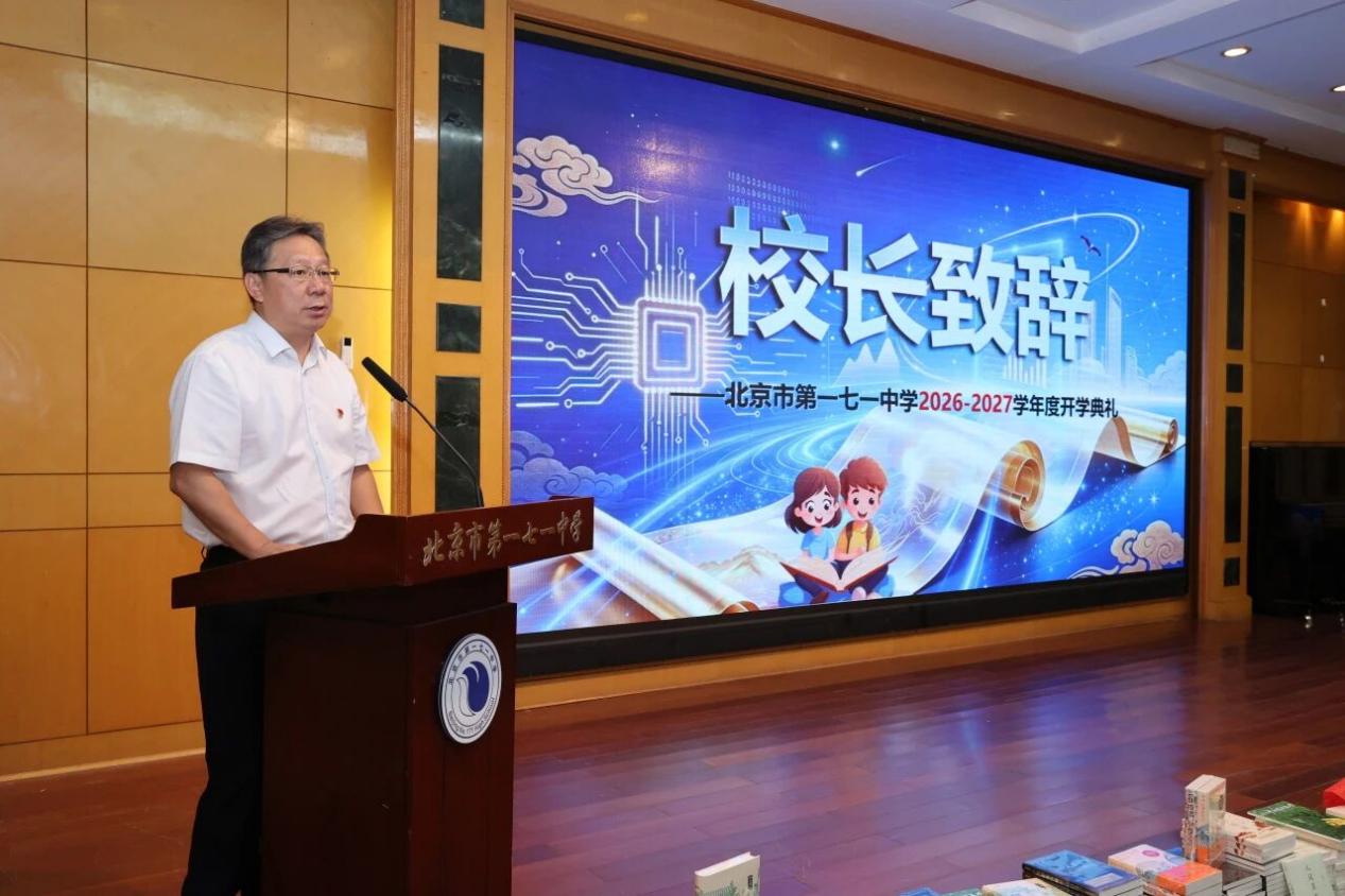 北京市第一七一中学校长熊劲：展卷阅千秋，科创启新穹