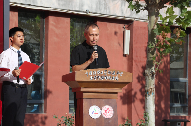 中国传媒大学附属中学(北京中学传媒分校)校长丁博：镌刻坚实足迹、创造美好未来