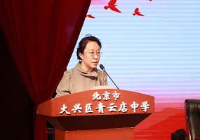 北京市大兴区青云店中学党支部书记、校长马莹:逐梦新征程 笃行向未来