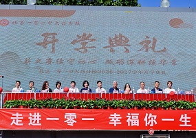 北京一零一中大兴分校党总支书记、执行校长陈伟东：薪火赓续守初心，砥砺深耕续华章