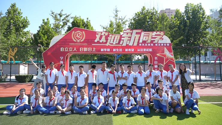 中国教科院丰台实验学校举行2026年秋季开学典礼