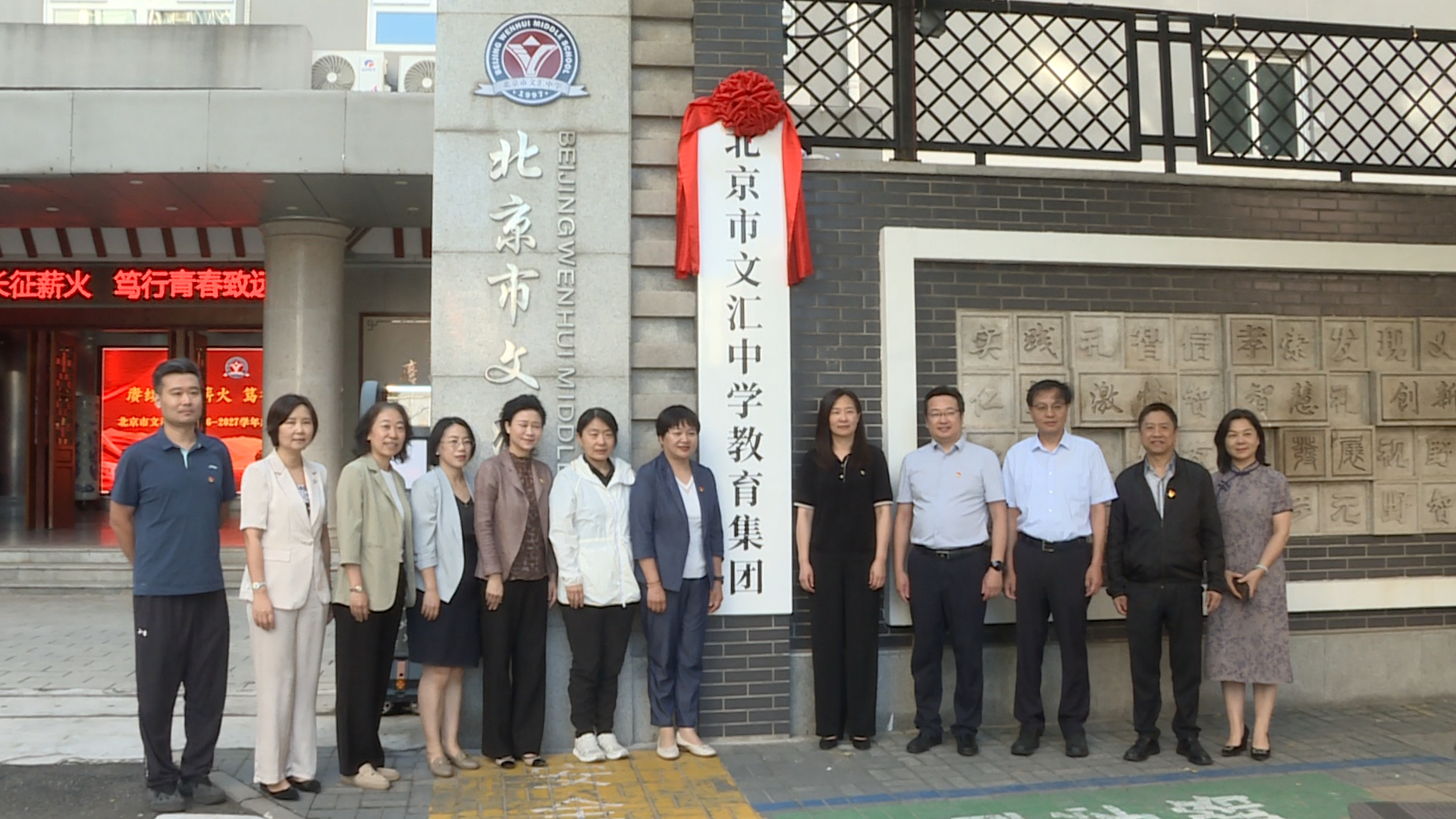 文汇中学教育集团举行揭牌仪式暨2026年秋季学期开学典礼