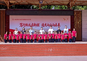 逐光启新程 笃行向未来——国家教育行政学院附属实验学校2026-2027学年第一学期开学典礼