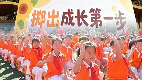 中关村第一小学顺义学校2026—2027学年秋季开学典礼圆满举行