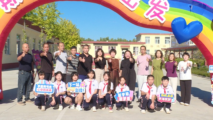房山南召中心小学举行“传承长征精神 争做时代新人”开学第一课