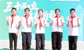 三十载薪火相传，北京市京源学校“源启新程”再出发