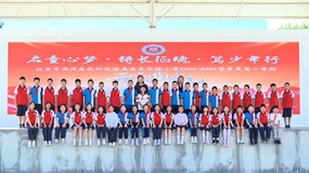 北京市海淀区教科院培英未来实验小学隆重举行2026年秋季“开学第一课”