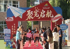 ​北京市第十八中学2026‑2027学年秋季学期开学典礼顺利举行