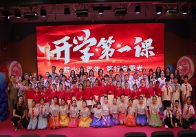 北京铁路实验小学隆重举行2026—2027学年第一学期开学第一课