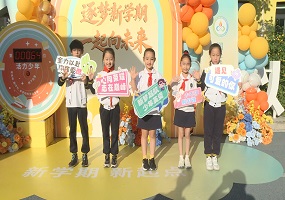 北京石油学院附属实验小学&北京石油学院附属实验第二小学开学典礼隆重举办