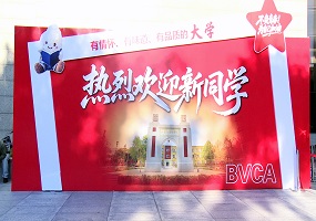 北京农业职业学院多学院联合开展2026迎新工作