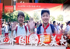 北京中学商务区实验中学举行新学期开学典礼