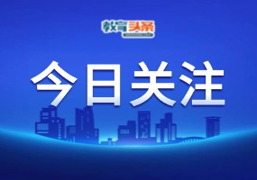 28万专任教师书写教育强国建设的首都篇章