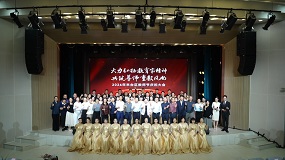 2026年丰台区教师节庆祝大会隆重举行