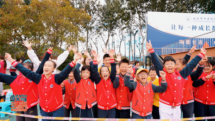 北京市中关村外国语学校2026秋季田径运动会圆满举行