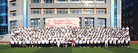 北京市京源学校建校三十周年高质量发展大会隆重举行